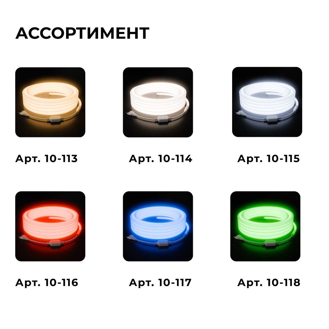 фото комплект светодиодного неона apeyron 220в, 6вт/м, 300лм/м, 6500к, smd 2835, 144д/м, круглый, d=14, 10м, ip65 (сетевой шнур, заглушка, крепеж - 10шт) 1 | 220svet.ru