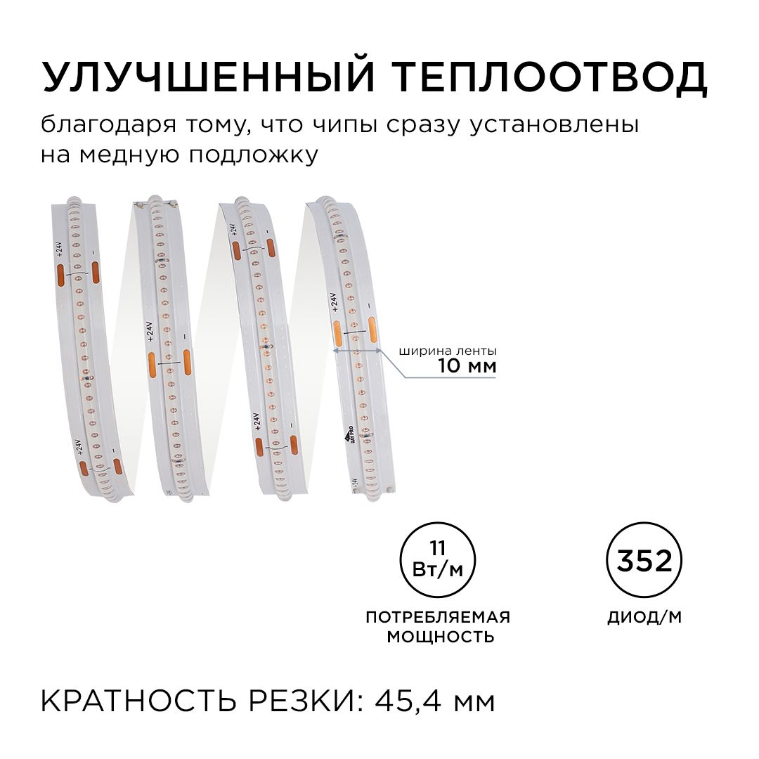 фото лента apeyron 11w/m 352led/m cob синий 3m 188оо | 220svet.ru