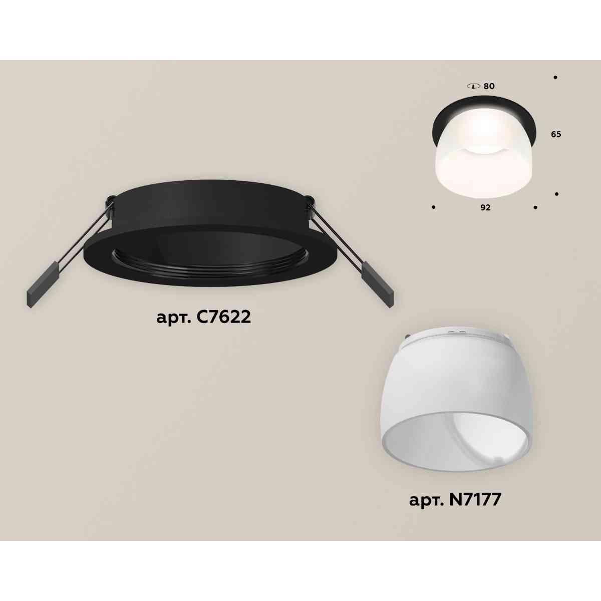 фото комплект встраиваемого светильника ambrella light techno spot xc7622047 sbk/fr черный песок/белый матовый (c7622, n7177) | 220svet.ru