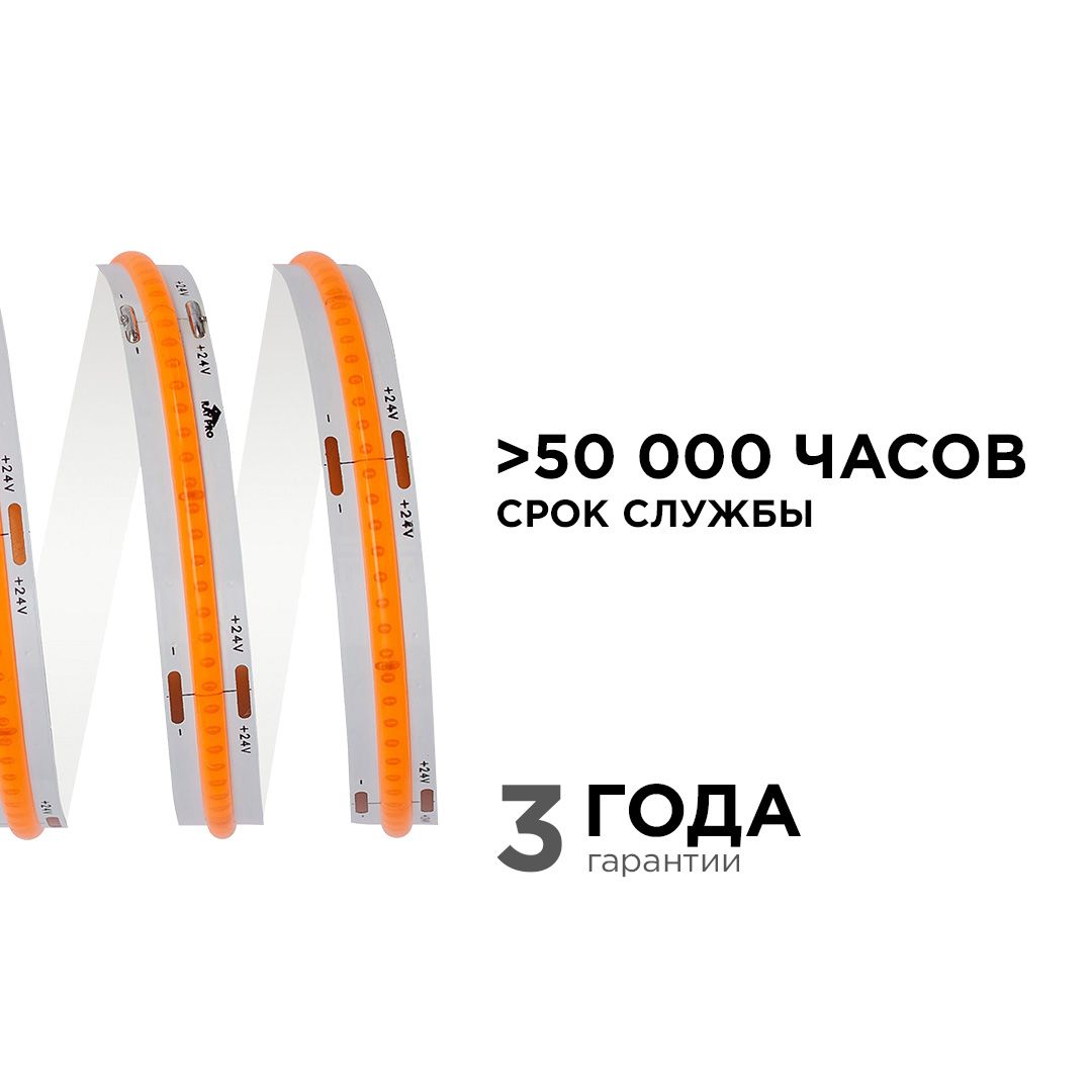 фото лента apeyron 11w/m 352led/m cob розовый 2m 181оо | 220svet.ru