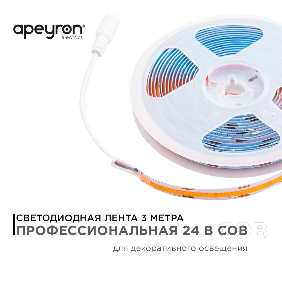 фото лента apeyron 14w/m 512led/m cob розовый 3m 210оо | 220svet.ru