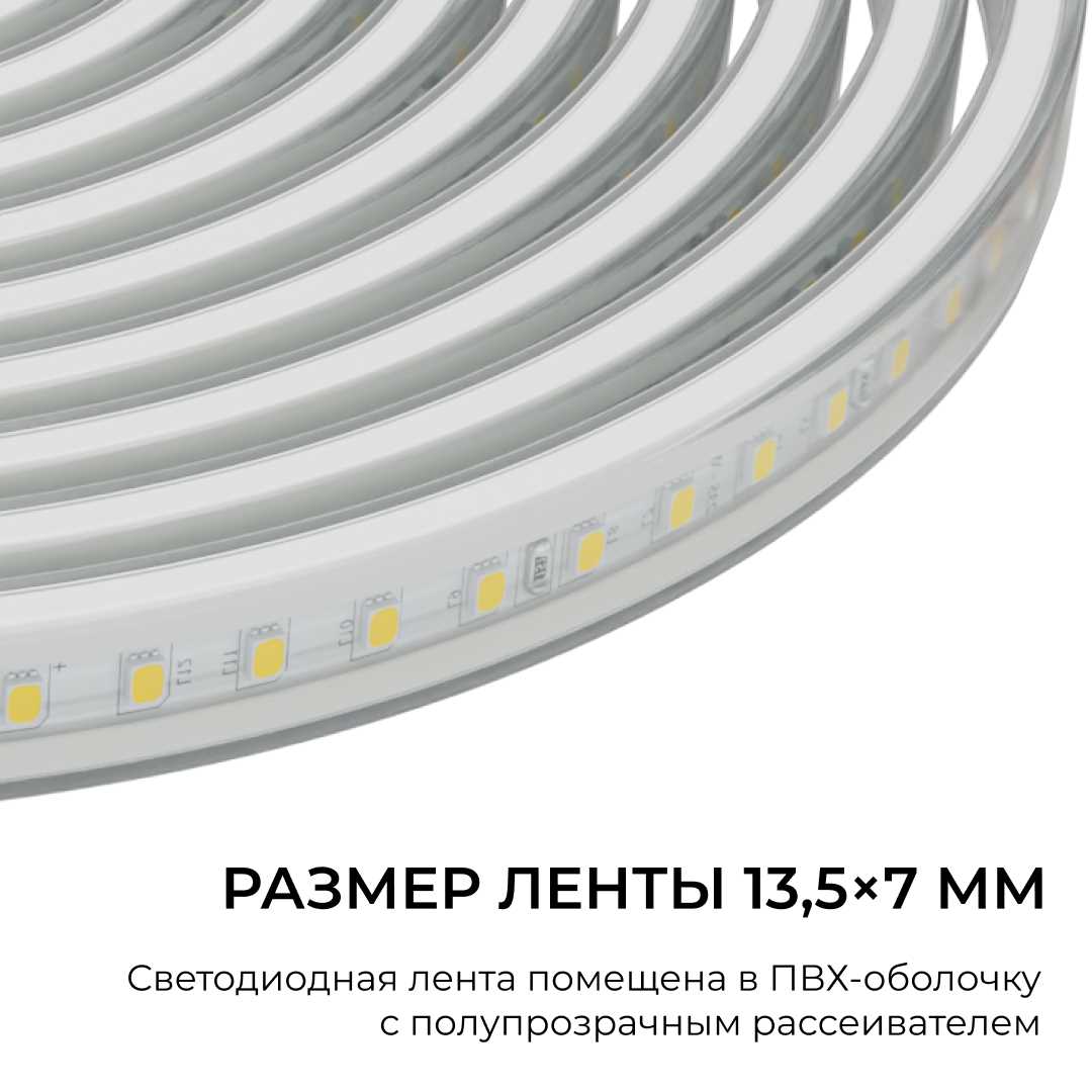 фото комплект светодиодной влагозащищенной ленты apeyron 10w/m 120led/m 2835smd теплый белый 5m 10-140 | 220svet.ru