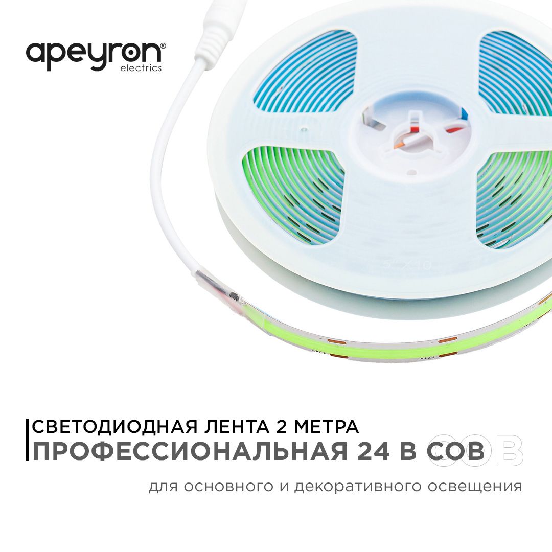 фото лента apeyron 14w/m 512led/m cob зеленый 2m 208оо | 220svet.ru