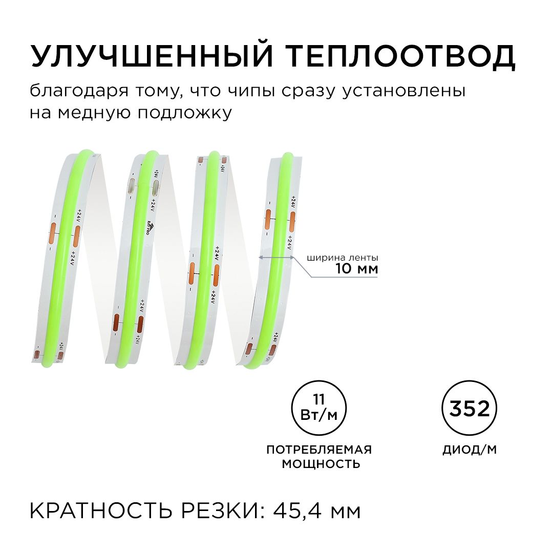 фото лента apeyron 11w/m 352led/m cob зеленый 3m 189оо | 220svet.ru