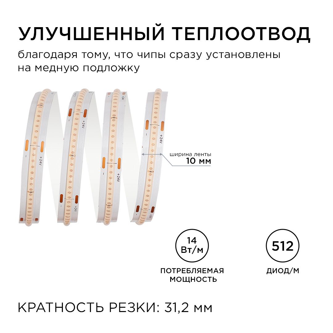 фото лента apeyron 14w/m 512led/m cob фиолетовый 2m 206оо | 220svet.ru