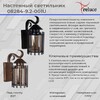 Миниатюра фото уличный настенный светильник reluce 08284-9.2-001u bk rlos | 220svet.ru
