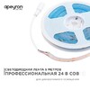 Миниатюра фото лента apeyron 11w/m 352led/m cob фиолетовый 5m 192оо | 220svet.ru