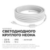Миниатюра фото комплект светодиодного неона apeyron 220в, 6вт/м, зеленый, smd 2835, 144д/м, круглый,  d=14мм, 10м, ip65 (сетевой шнур, заглушка, крепеж - 10шт) 10-11 | 220svet.ru