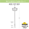 Миниатюра фото садово-парковый фонарь fumagalli ricu bisso/saba 3+1 k22.157.s31.wye27 | 220svet.ru