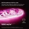 Миниатюра фото лента apeyron 14w/m 512led/m cob розовый 5m 215оо | 220svet.ru