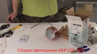 Миниатюра фото подвесной светильник arte lamp vibrant a6412sp-1bz | 220svet.ru